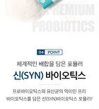 Super Probiotics - 2.5g x 150 sticks