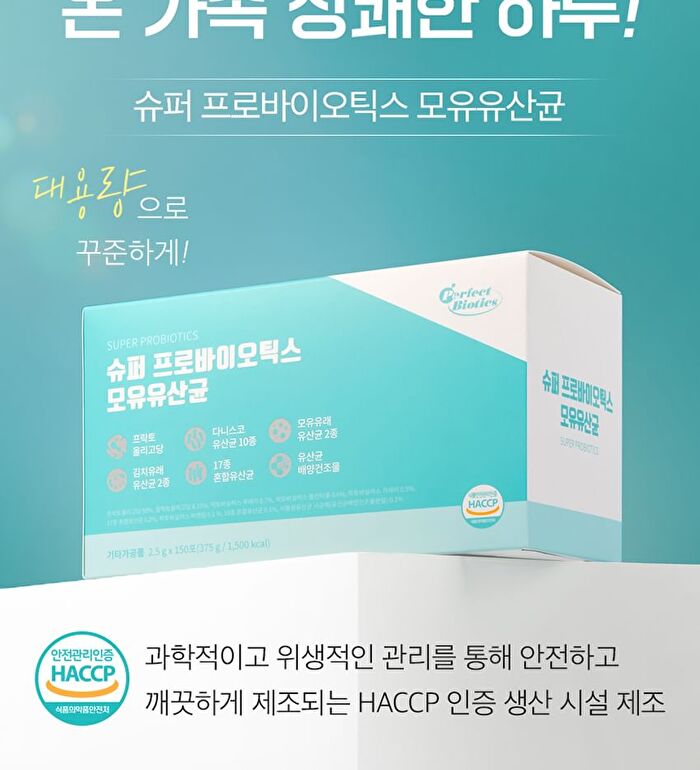 Super Probiotics - 2.5g x 150 sticks