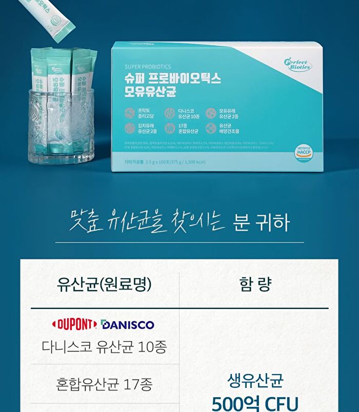 Super Probiotics - 2.5g x 150 sticks