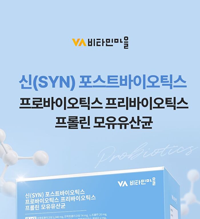 SYN Postbiotics Probiotics Prebiotics Proline Breast Milk Probiotics - 2g x 90 sticks