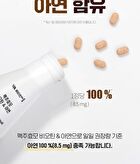 Brewer\'s Yeast Biotin & Zinc - 500mg x 90 tablets