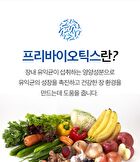 Prebiotics FOS Plus Zinc - 5g x 30 sticks