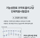 Prebiotics FOS Plus Zinc - 5g x 30 sticks