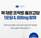 Prebiotics FOS Plus Zinc - 5g x 30 sticks
