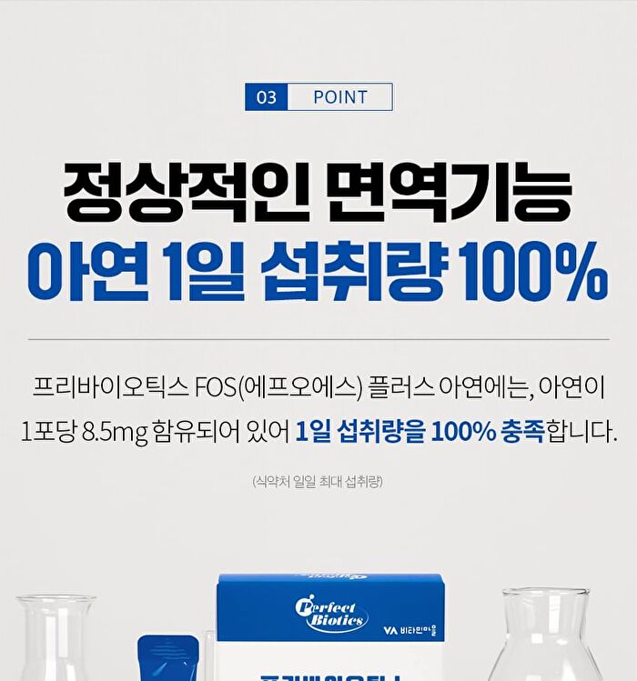 Prebiotics FOS Plus Zinc - 5g x 30 sticks
