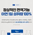 Prebiotics FOS Plus Zinc - 5g x 30 sticks