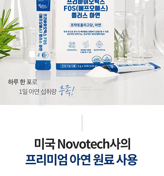 Prebiotics FOS Plus Zinc - 5g x 30 sticks