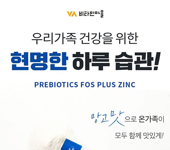 Prebiotics FOS Plus Zinc - 5g x 30 sticks
