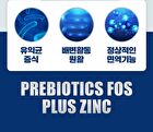 Prebiotics FOS Plus Zinc - 5g x 30 sticks