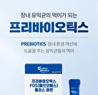 Prebiotics FOS Plus Zinc - 5g x 30 sticks