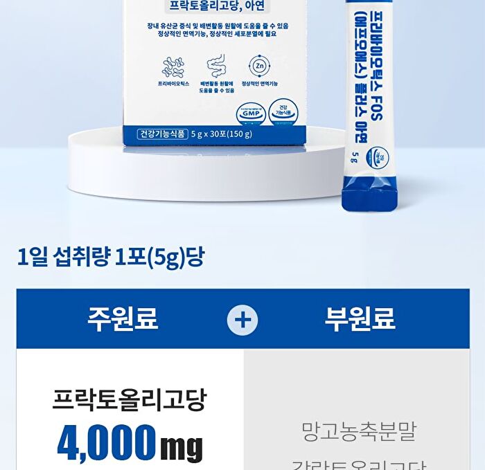 Prebiotics FOS Plus Zinc - 5g x 30 sticks