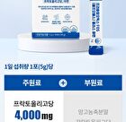 Prebiotics FOS Plus Zinc - 5g x 30 sticks