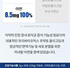 Prebiotics FOS Plus Zinc - 5g x 30 sticks
