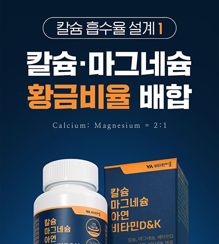 Calcium Magnesium Zinc Vitamin D & K - 1350mg x 90 tablets