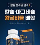 Calcium Magnesium Zinc Vitamin D & K - 1350mg x 90 tablets