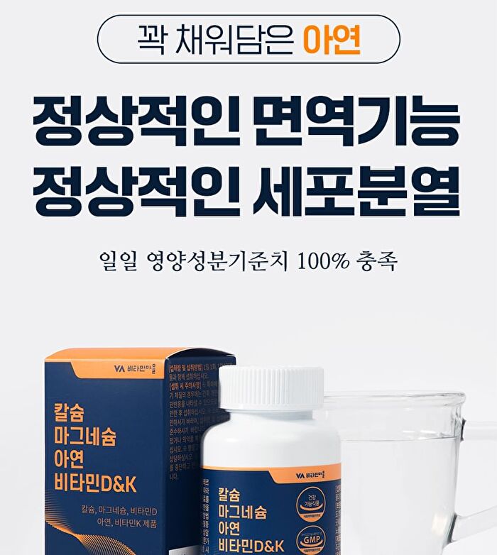 Calcium Magnesium Zinc Vitamin D & K - 1350mg x 90 tablets