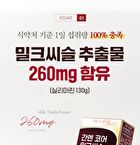 Liver N Core Milk Thistle - 500mg x 30 capsules