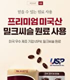 Liver N Core Milk Thistle - 500mg x 30 capsules