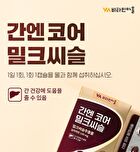 Liver N Core Milk Thistle - 500mg x 30 capsules