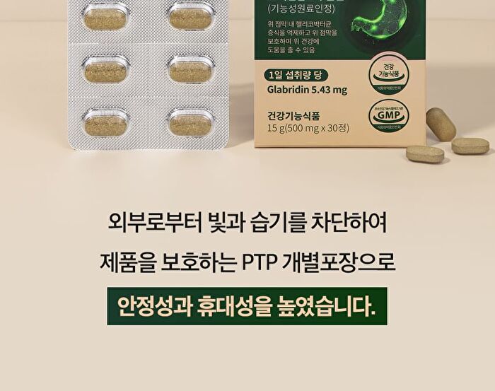 Helicobacter Care Stomach Comfort Stomach President - 500mg x 30 tablets