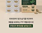 Helicobacter Care Stomach Comfort Stomach President - 500mg x 30 tablets