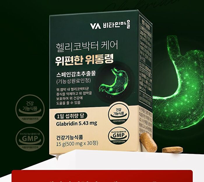 Helicobacter Care Stomach Comfort Stomach President - 500mg x 30 tablets