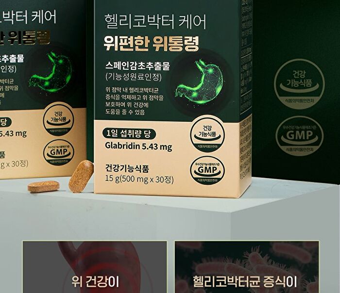 Helicobacter Care Stomach Comfort Stomach President - 500mg x 30 tablets