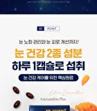 Lutein Zeaxanthin Astaxanthin Plus - 500mg x 30 capsules