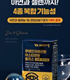 Lutein Zeaxanthin Astaxanthin Plus - 500mg x 30 capsules