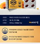 Lutein Zeaxanthin Astaxanthin Plus - 500mg x 30 capsules