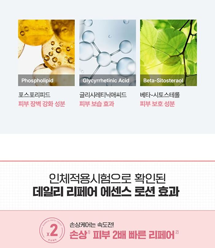 Madeca Daily Repair Essence Lotion - 100ml
