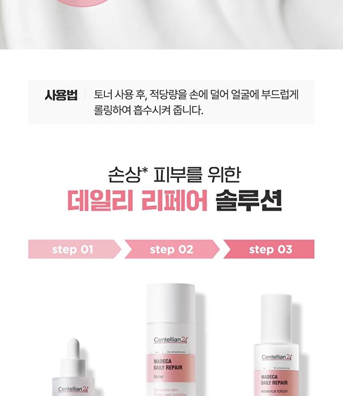 Madeca Daily Repair Essence Lotion - 100ml
