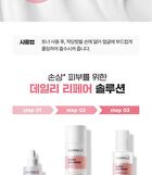 Madeca Daily Repair Essence Lotion - 100ml