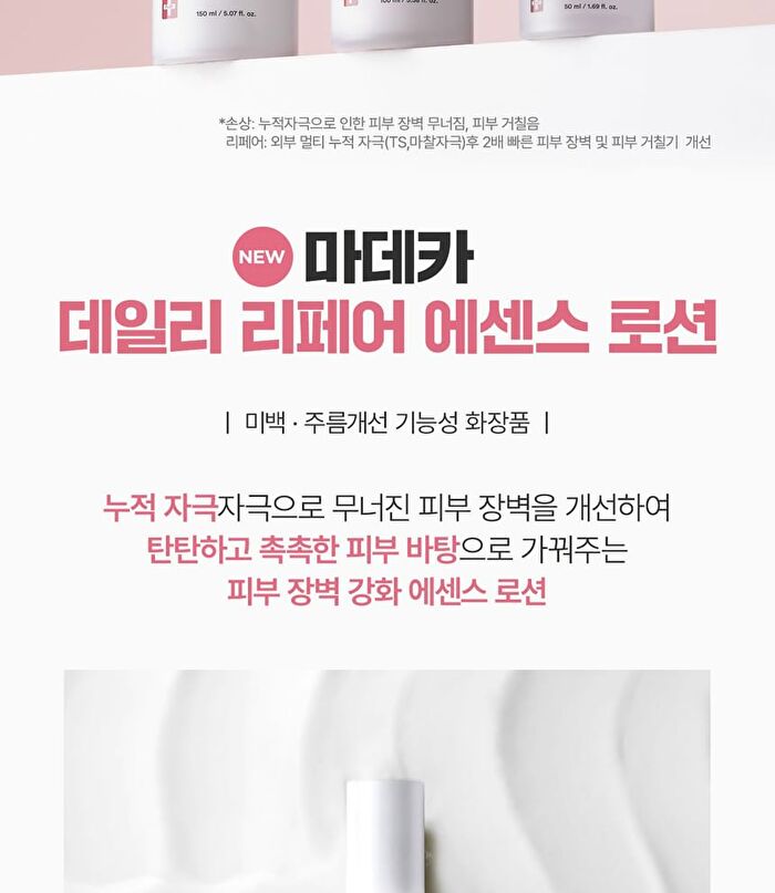 Madeca Daily Repair Essence Lotion - 100ml