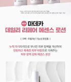 Madeca Daily Repair Essence Lotion - 100ml
