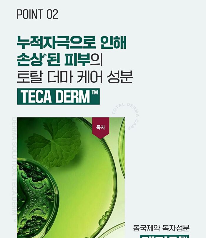Madeca Daily Repair Essence Lotion - 100ml