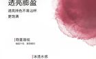 Herorange Water Light Lip Glaze - 1-4 - #01 Tulip Powder