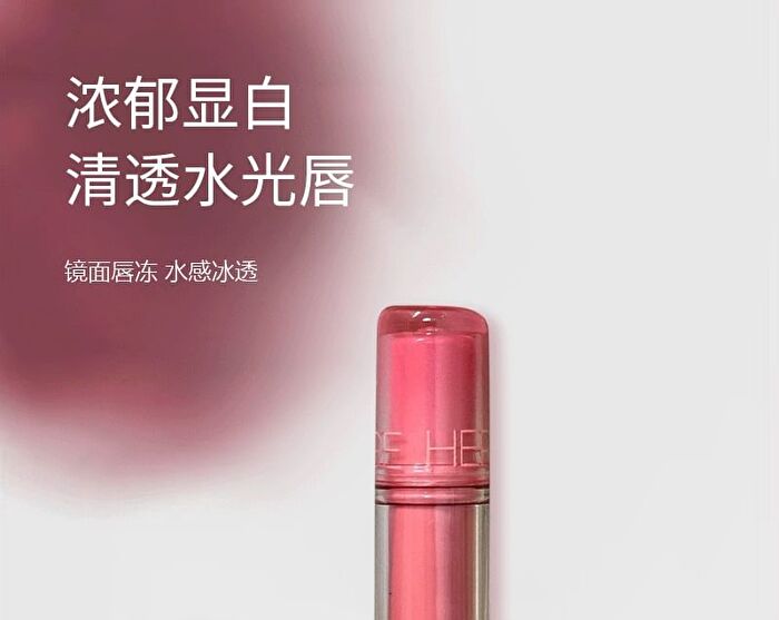Herorange Water Light Lip Glaze - 1-4 - #01 Tulip Powder