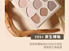 Geometry 9-Color Eyeshadow Palette - 2 Types - 101# Nude Coffee - 9g