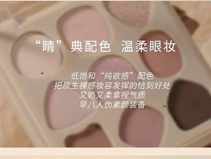 Geometry 9-Color Eyeshadow Palette - 2 Types - 101# Nude Coffee - 9g