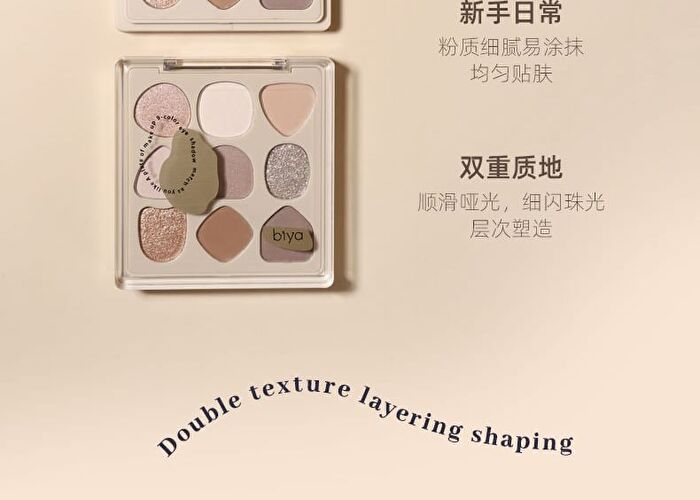 Geometry 9-Color Eyeshadow Palette - 2 Types - 101# Nude Coffee - 9g