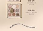 Geometry 9-Color Eyeshadow Palette - 2 Types - 101# Nude Coffee - 9g