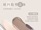 Shaping Liquid Highlighter / Contour - 2 Colors - 102# Gray - 6g