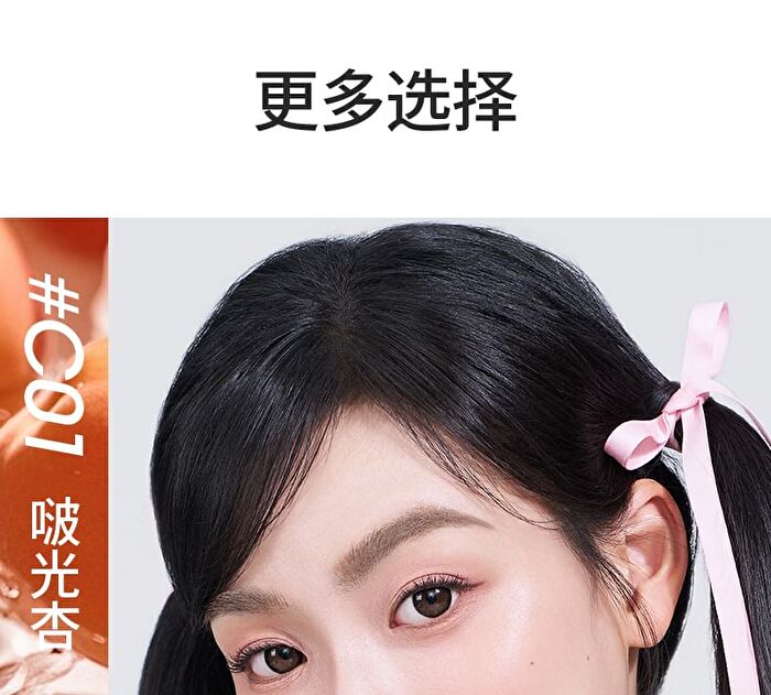 Cushion Raincoat Lip Gloss - 4 Colors - C01# Milk Apricot - 2.5g