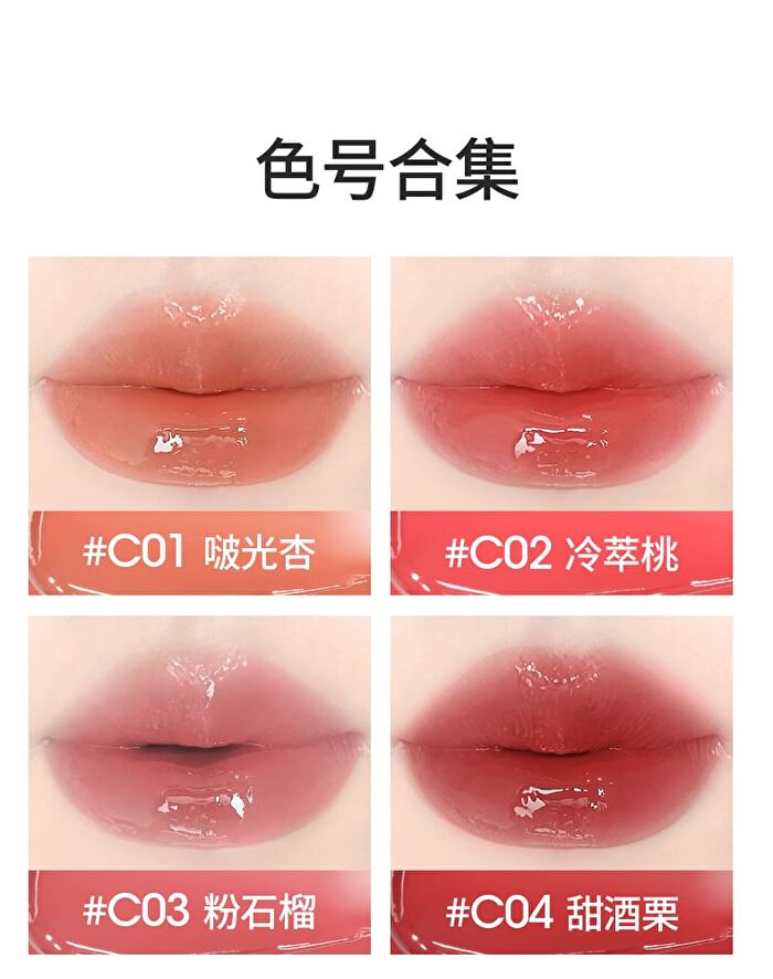 Cushion Raincoat Lip Gloss - 4 Colors - C01# Milk Apricot - 2.5g