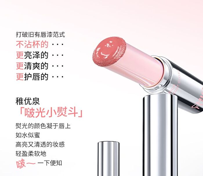 Cushion Raincoat Lip Gloss - 4 Colors - C01# Milk Apricot - 2.5g
