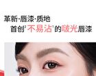 Cushion Raincoat Lip Gloss - 4 Colors - C01# Milk Apricot - 2.5g