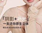 Dual-Ended Liquid Contuor & Highlighter - 4.6g