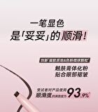Smooth Gel Eyeliner - 2 Colors - 01# Black - 70mg