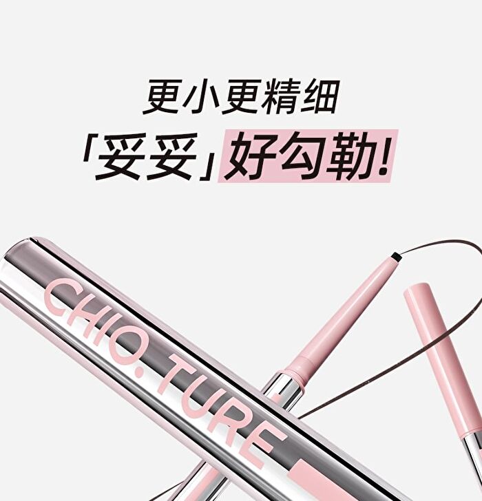 Smooth Gel Eyeliner - 2 Colors - 02# Brown - 70mg